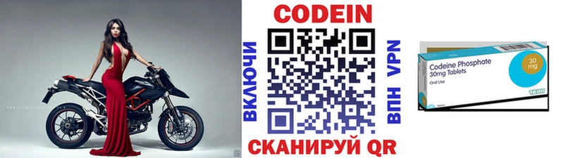 Кодеин Purple Drank  что такое наркотик  Западная Двина 