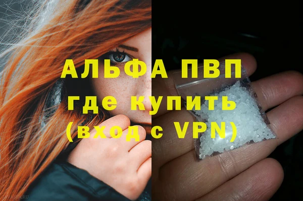 альфа пвп VHQ Гусь-Хрустальный
