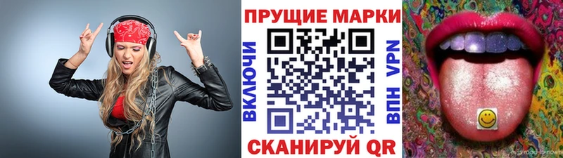 Марки NBOMe 1,8мг  Западная Двина 